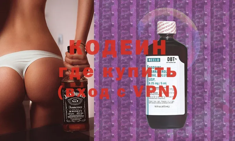 сайты даркнета наркотические препараты  Салават  Кодеиновый сироп Lean Purple Drank 