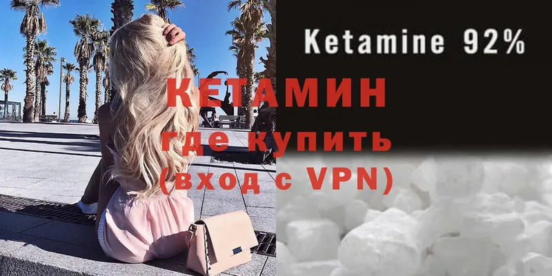 КЕТАМИН ketamine  Салават 